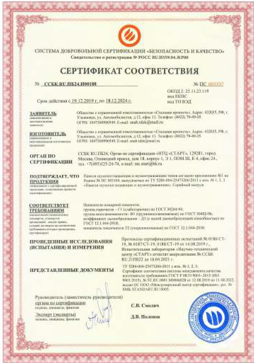 Сертификат 1