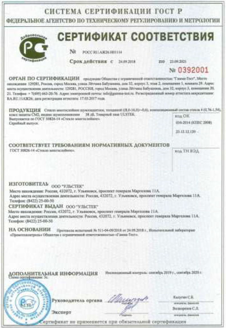 Сертификат 2