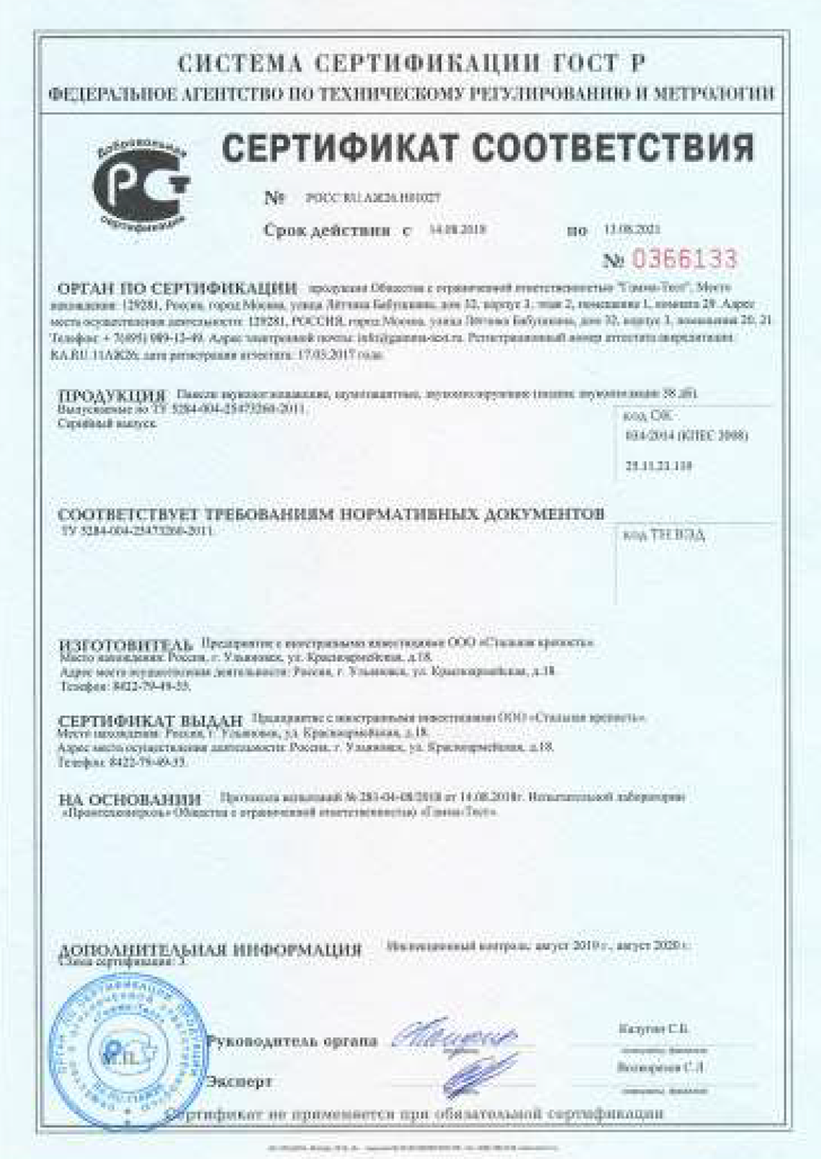 Сертификат 3