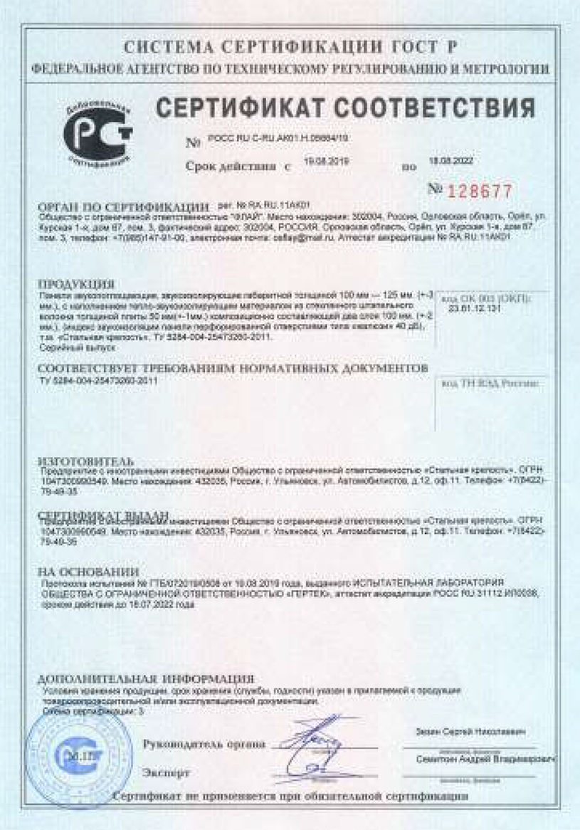 Сертификат 4